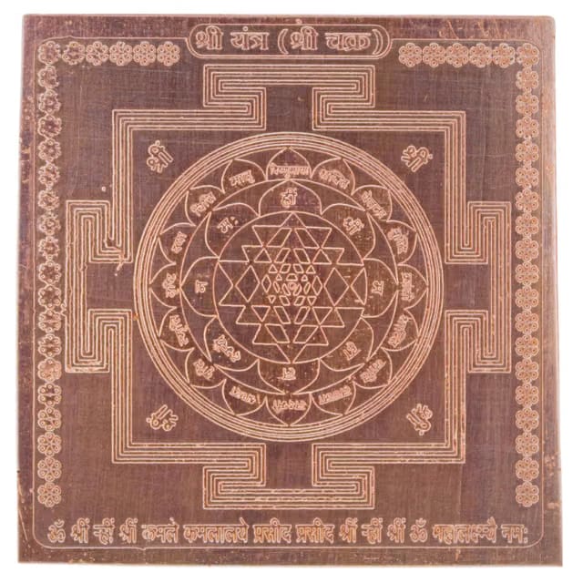 Shri Yantra for Vastu Office Shop Home Mandir Puja Room Health Wealth Prosperity Positive Energy Good Luck