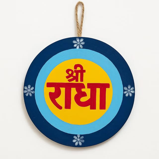 Shri Radha Wall Hanging