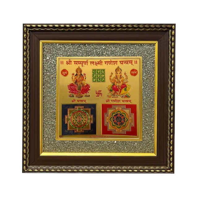 Original Certified Pyrite Stone Frame with Shree Laxmi Ganesh Yantra/Vaastu Yantra Wall Décor/Wooden Photo Frame/Wall