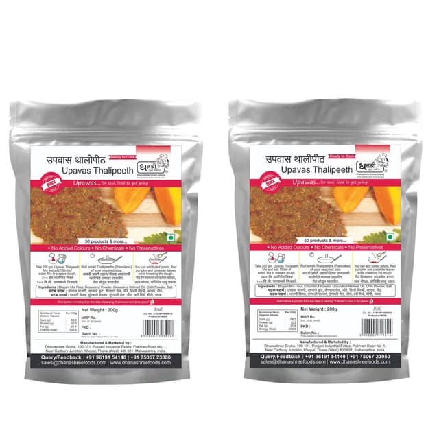 Dhanashree Gruha Udyog Instant Upwas Thalipeeth