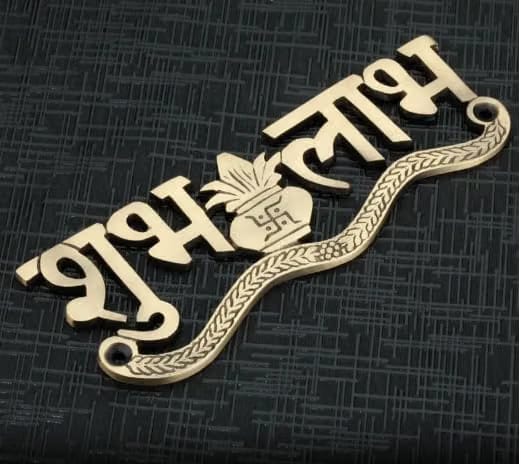 Brass Shubh Labh Wall Hanging with Kalash & Swastik Design – Auspicious Hindu Home Decor for Puja, Mandir & Entrance