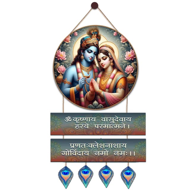 Wood Om Krishnaya Vasudevaya Haraye Paramatmane Krishna Mantra Wall Hanging for Living Room