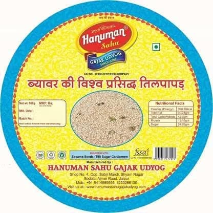 HANUMAN SAHU GAJAK UDYOG Tilpatti Gajjak Patti Beawar Til Patti Healthy Snacks and Sweets