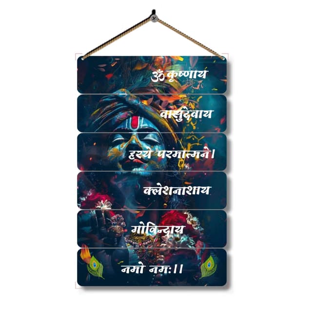 Wood Om Krishnaya Vasudevaya Haraye Paramatmane Krishna Mantra Wall Hanging for Living Room