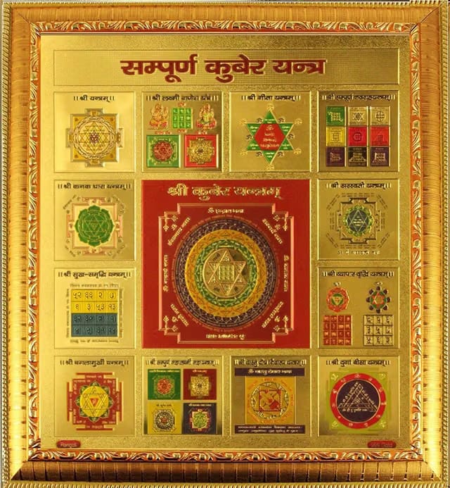 Umi Shree sampurna Kuber Yantra 10.5 inch X 10.5 inch
