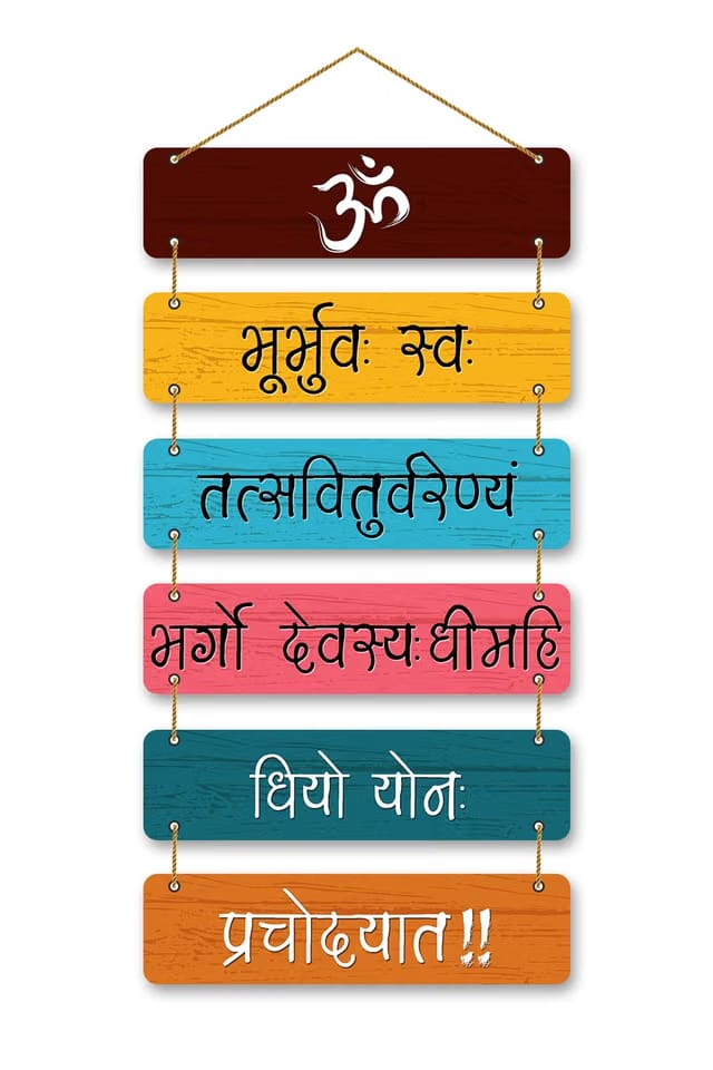 Gayatri Mantra MDF Wall Hanging