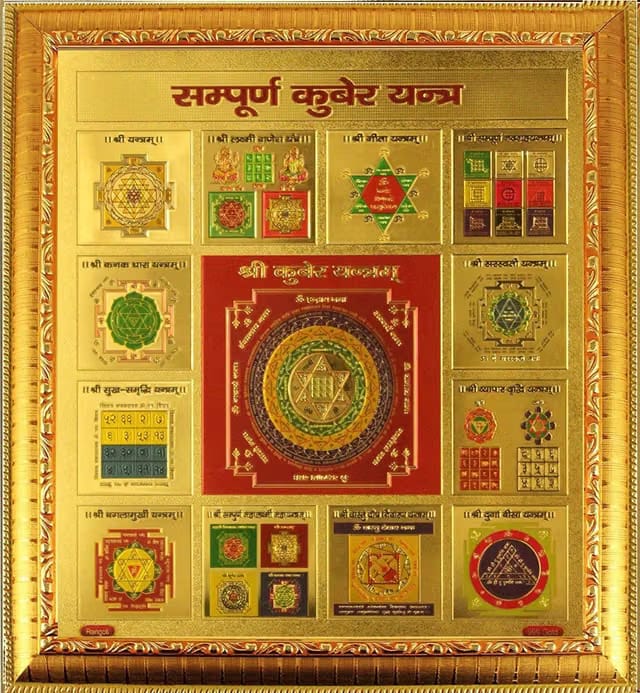 19 x 19 cm shri Shree sampoorn sampurna Kuber Yantra