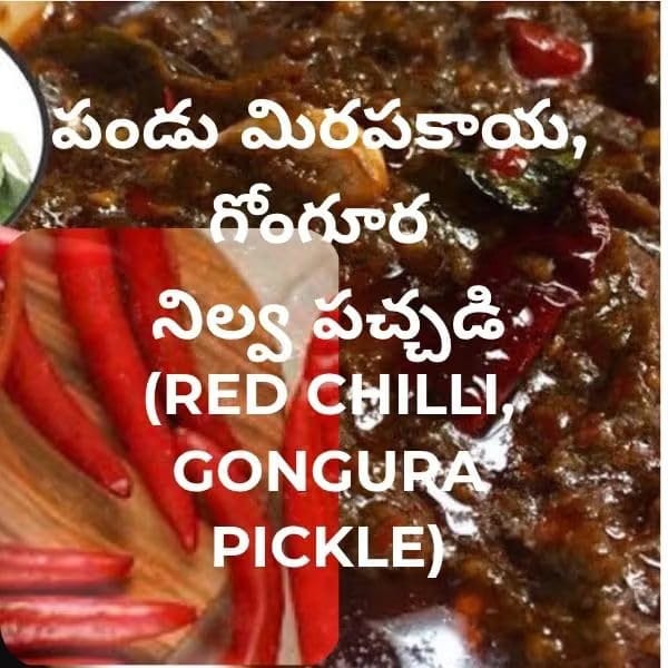 Gongura Pandu Mirchi Mixed Pickle, Red Chilli, Traditional Andhra Style