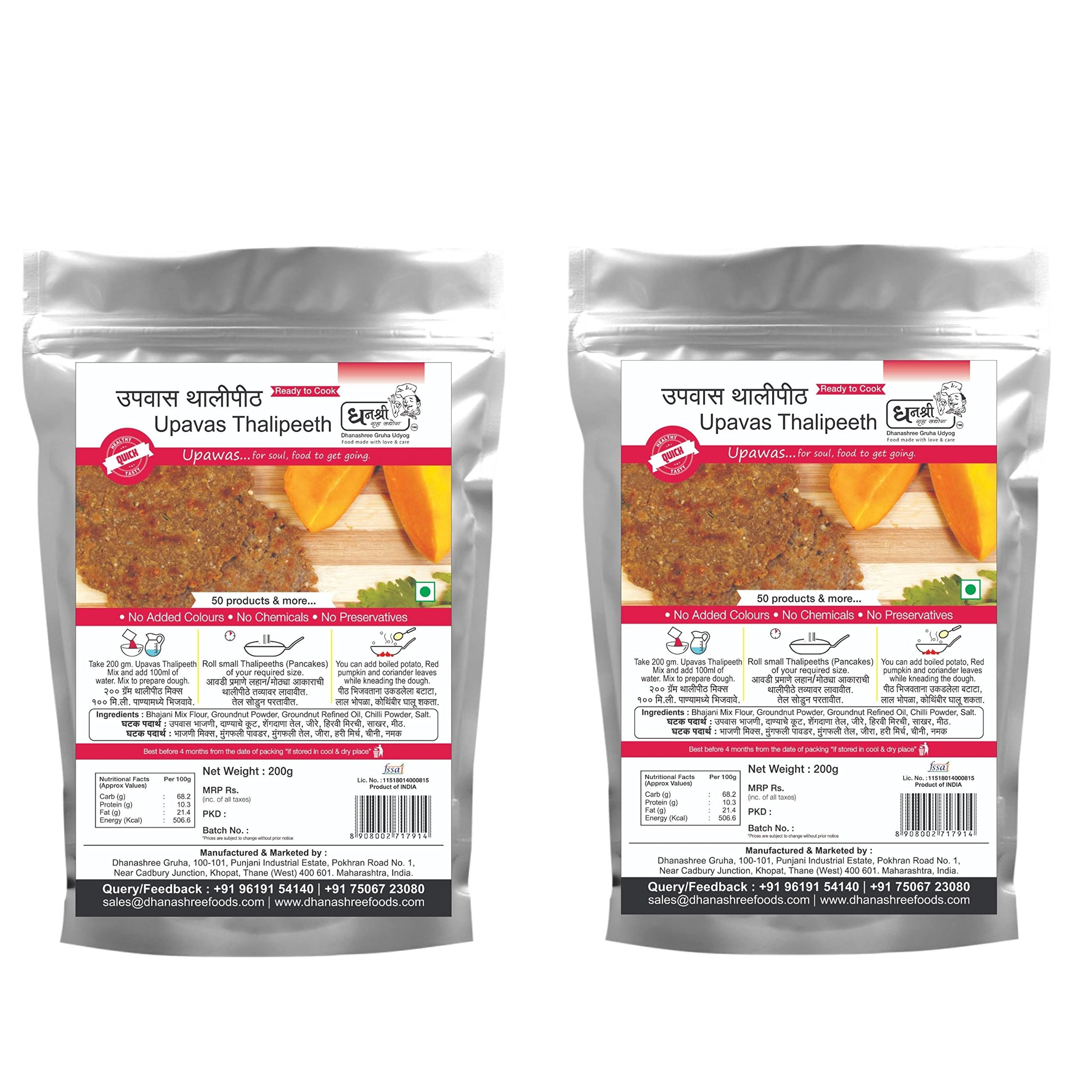 Dhanashree Gruha Udyog Instant Upwas Thalipeeth