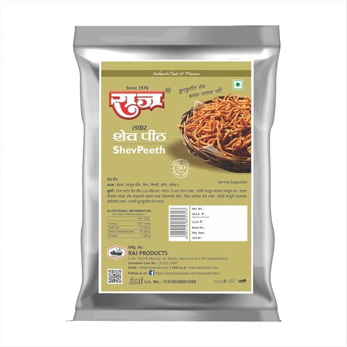 Raj Masale Combo Pack