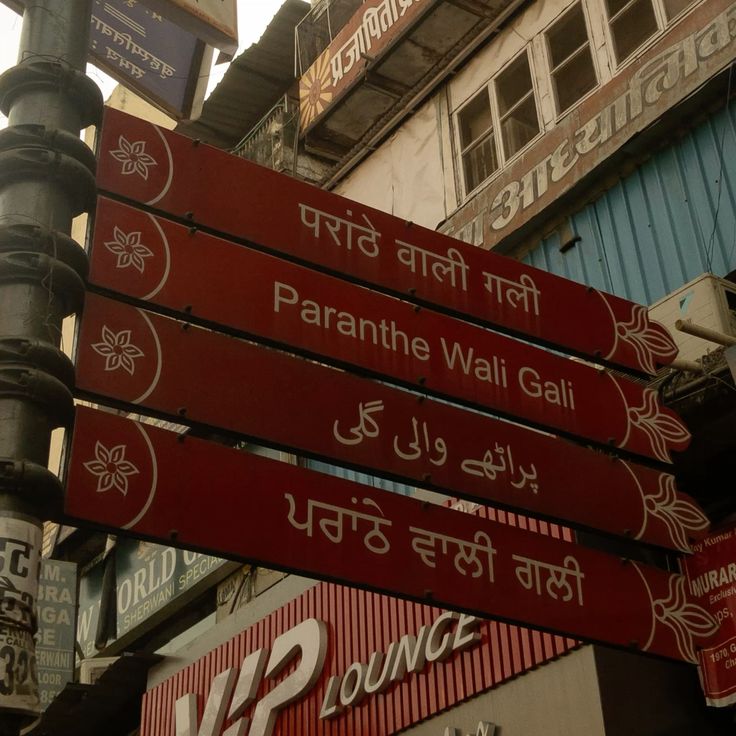 paranthi wali gali